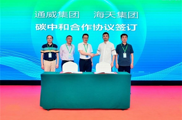 6008集团官方网站集团与通威股份签订碳减排项目开发合作协议