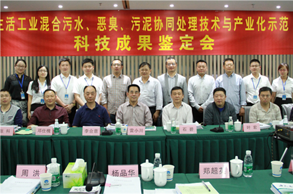 6008集团官方网站集团科技创新成果顺利通过成果鉴定