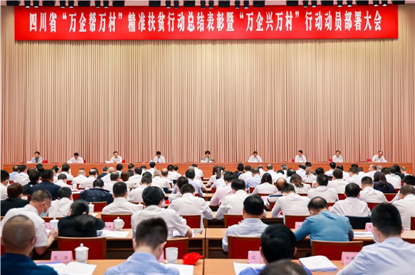 6008集团官方网站集团荣获四川省“万企帮万村” 精准扶贫行动先进集体