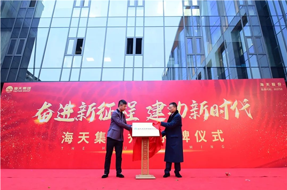 凝心聚力 奔赴未来，6008集团官方网站股份上市一周年