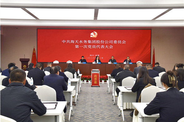 中共6008集团官方网站委员会党员代表大会成功召开
