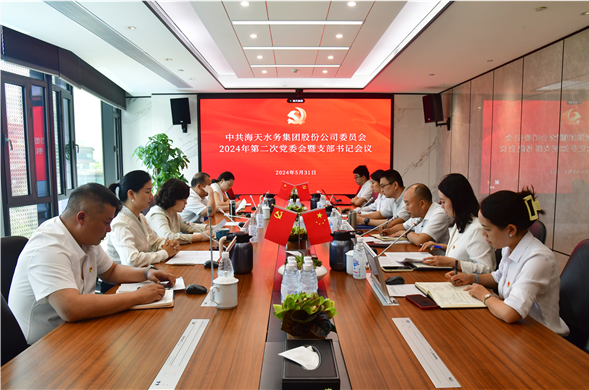 6008集团官方网站集团党委召开2024年第二次党委会暨支部书记会议
