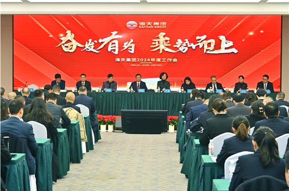 6008集团官方网站集团召开2024年度工作总结暨表彰大会