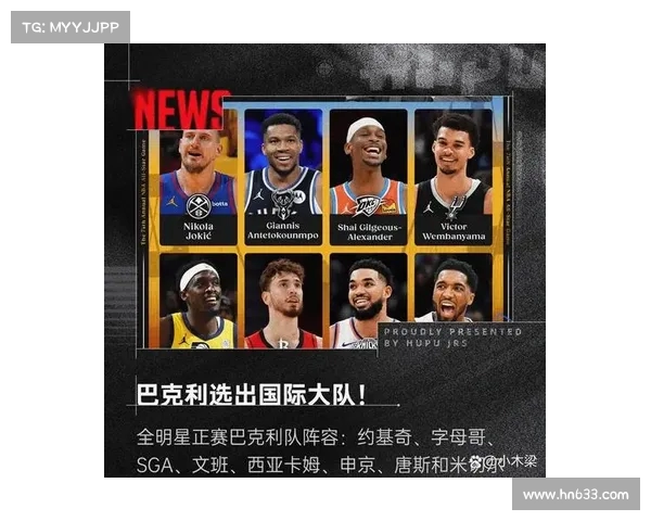 2025年NBA新赛季各队阵容大变革超级巨星加盟带来震撼变数