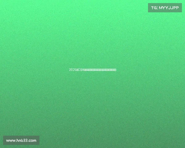 2025年CBA赛季球员名单全面解析与球队阵容变化趋势分析