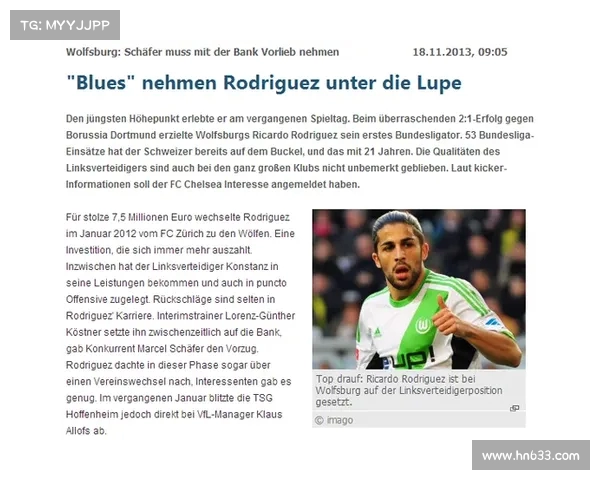 萨维尼奥转会流言分析：未来去向与潜在影响深度剖析