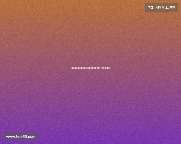 阿贾克斯即将签下板仓滉 转会费最高可达1200万欧元